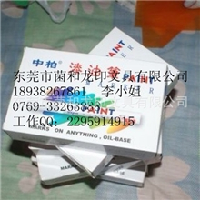 SIPA中柏油漆笔SP-110中字油性记号笔PAINT