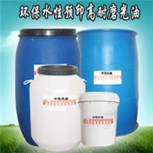 【供应】厂家直销预印高耐磨水性光油背胶水性光油UV丝网光油