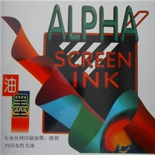 供应新加坡南方亮豪华太阳能商标油墨