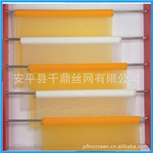 供应77T涤纶印刷网纱丝印网纱厂家包邮