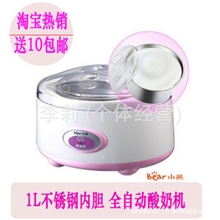 厂家直销SNJ-10A不锈钢内胆酸奶机家用早餐机