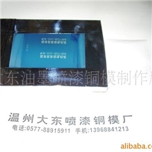 温州网版制作,丝印网版加工