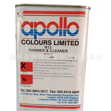 稀释剂阿波罗稀释剂油墨稀释剂