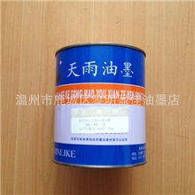 天雨丝印移印油墨（品质保证）