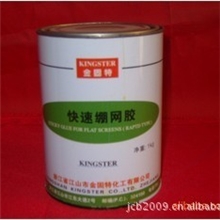 供应快速粘网胶丝网粘网胶