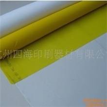 供应四海丝印网纱印花丝网