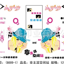 供应热转印膜印刷、塑料类热转印花膜