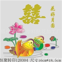 供应各种热转印花膜，局部镭射花膜，模内标签，烫金纸