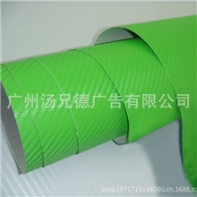 批发140克3D立体碳纤膜不带气槽尺寸1.52*30米，绿色3D碳纤维贴纸