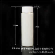 供应批发PET120ml塑料瓶爽肤水/乳液瓶配双层盖可调色