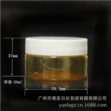 供应50gPET塑料瓶广口瓶50ml化妆品瓶