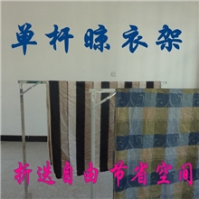 [商正]1.5米免安装单杆折叠衣架晾衣架摆摊地摊货架挂衣架