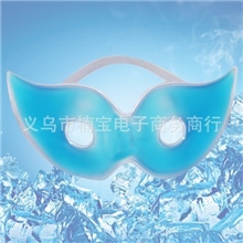 多功能美容护眼罩冰敷眼罩冰眼罩冰眼贴去黑眼圈
