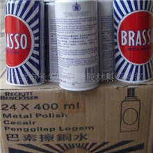 供应巴素擦铜水、BRASSO擦铜水、模具清洗剂