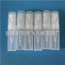 2ml香水瓶香水瓶香水笔管制香水瓶随身装香水塑料香水瓶