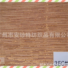 夹丝流星雨舞台装饰材料金银丝夹丝材料广州夹丝材料厂家