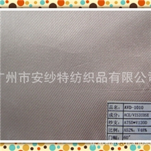 醋酸人丝细斜纹醋酸粘胶平纹醋酸粘胶斜纹醋酸人丝色丁里布