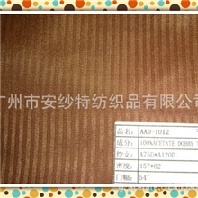 100%醋酸细斜纹尼龙醋酸斜纹里布醋酸里布服装斜纹里布平纹里