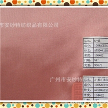 150D醋酸平纹里布进口里布广州厂家亚沙的里布袖里
