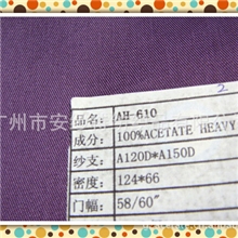 醋酸粗斜纹斜纹进口里布出口欧美里布广州里布厂家