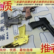 沙漠之鹰手枪穿越火线合金挂件武器模型枪金属钥匙扣批发