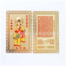 【量大价优】丝印佛卡厂家供应SR009文殊菩萨平安符