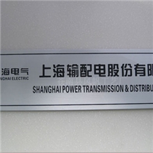 厂家供应腐蚀铭牌丝印铝牌金属铭牌质优价低