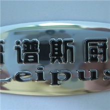 标牌厂特价供应凹凸铝牌丝印铝铭牌铝牌标牌