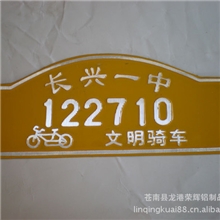 【厂家直销】金属牌铭牌铝牌高光铝牌可加工定制