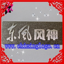 【精品一号广东品质】高光铝铭牌铝商标牌制作金属标牌