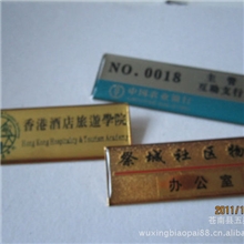 供应金属滴塑胸牌，胸章酒店胸牌金属胸牌