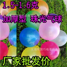 批发气球1.5克珠光10英寸6号气球乳胶气球橡胶气球