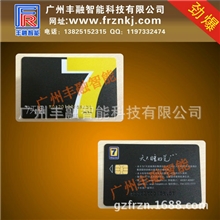 IC会员卡制作VIP卡定制贵宾卡生产感应卡制作感应IC卡生产