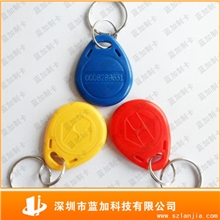 2号钥匙扣卡门禁卡制作厂家批发各种钥匙扣感应id卡