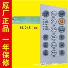 美的微波炉面板KD23B-BF(B)21C-BF（-194）