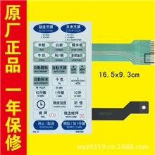 三星9M889H88(-12)微波炉面板
