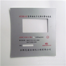 电子式预付费电能表铭牌面贴等各类电子电器铭牌面贴