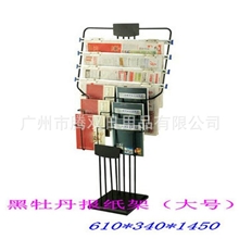 供应优质金属资料架黑牡丹报纸架书报架酒店大堂/银行适用