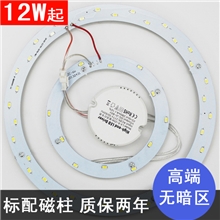 温柔阳光led吸顶灯改造套件高端无暗区环形led改装灯光源5630高亮