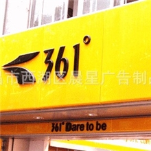 广告牌公司供应批发门头广告牌发光字系列