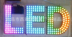 厂家批发全彩LED冲孔发光字做广告牌小广告牌