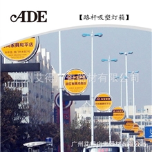 供应吸塑灯箱【灯杆吸塑灯箱，路杆吸塑灯箱，路灯杆灯箱】