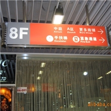 提供灯箱广告,招牌,喷画指示招牌工程服务《小量批发》