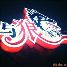 供应LED广告牌、吸塑灯箱、发光字招牌