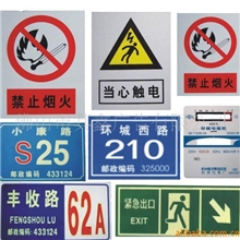 供应标识牌、科室牌、门牌、标识牌、水晶牌、有机标识牌