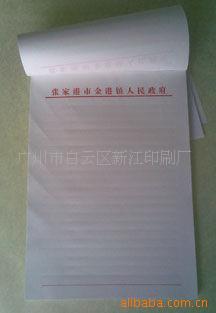供应书写信纸\草稿信纸\作业本信纸\商务信纸等