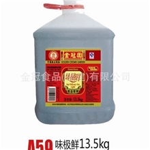 香港供应味极鲜13.5kg