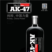 AK-47伏特加/酒吧/KTV/餐饮/各类夜场