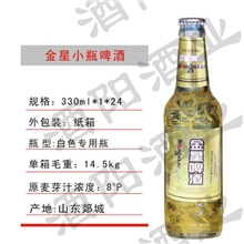 金星啤酒100件赠20件/低价批发夜场红酒/洋酒/预调酒/