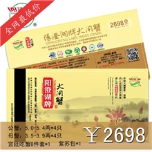 公螃蟹5-5.4两母3.5-3.9两8只节日礼品新品阳澄湖牌大闸蟹礼券